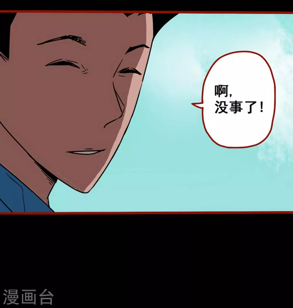 第12话15 有命-第202话