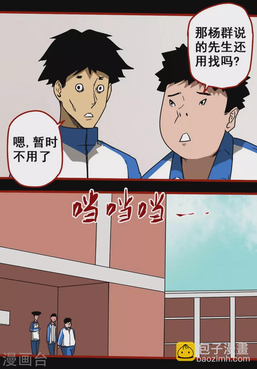 第12话15 有命-第202话