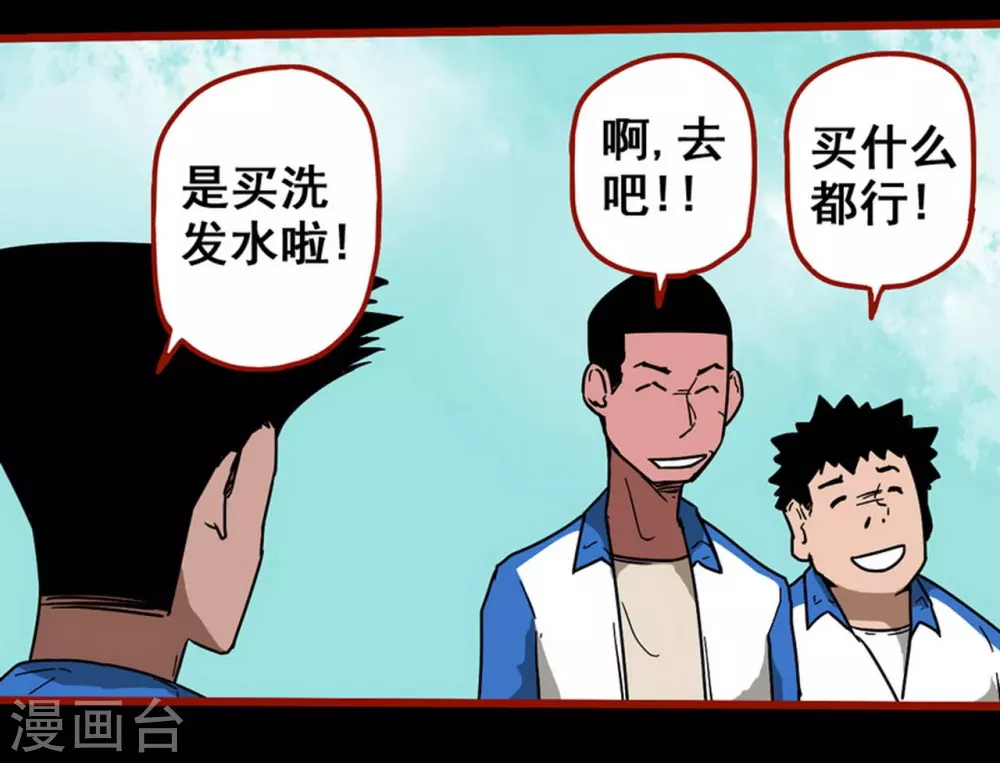 第12话15 有命-第202话