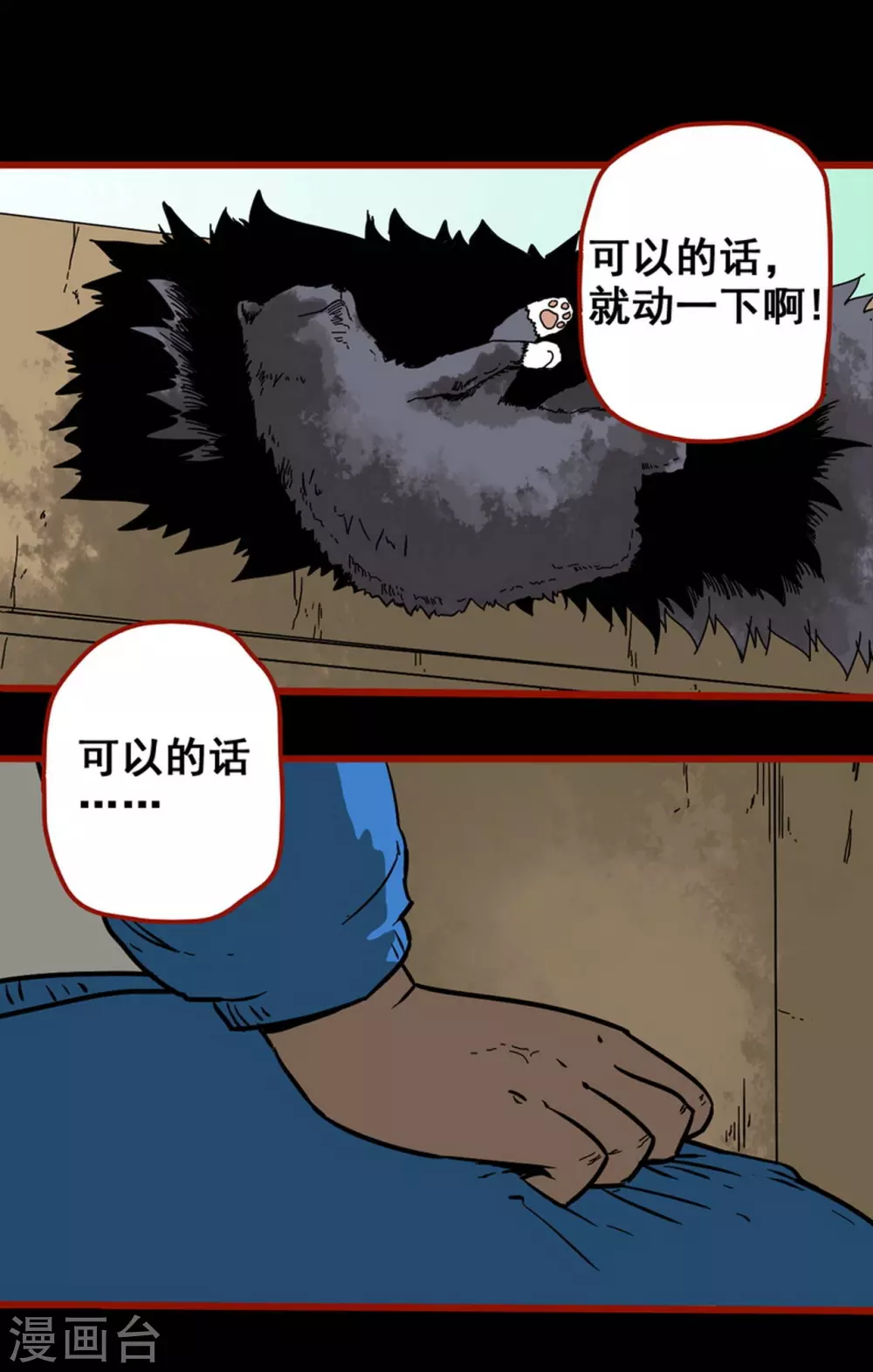 第12话17 有命-第204话