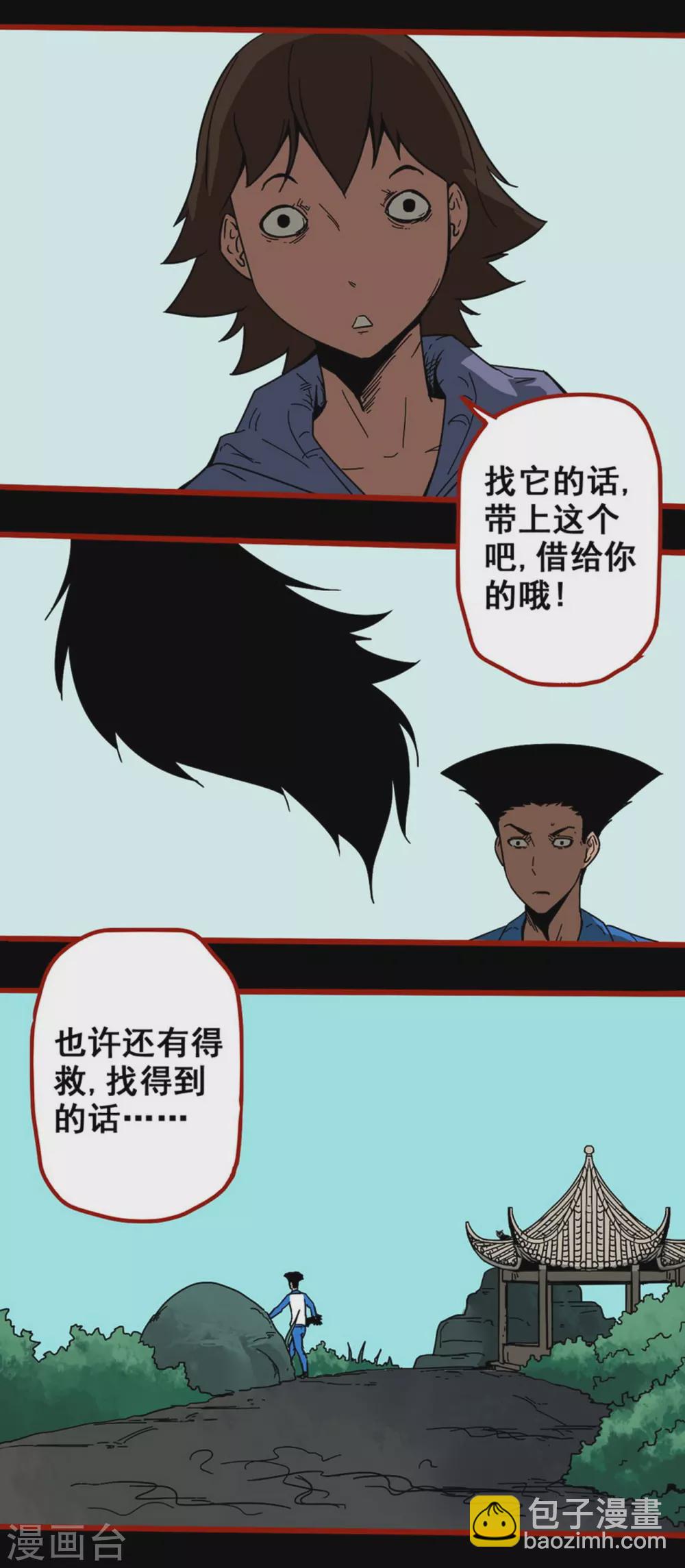 第12话17 有命-第204话