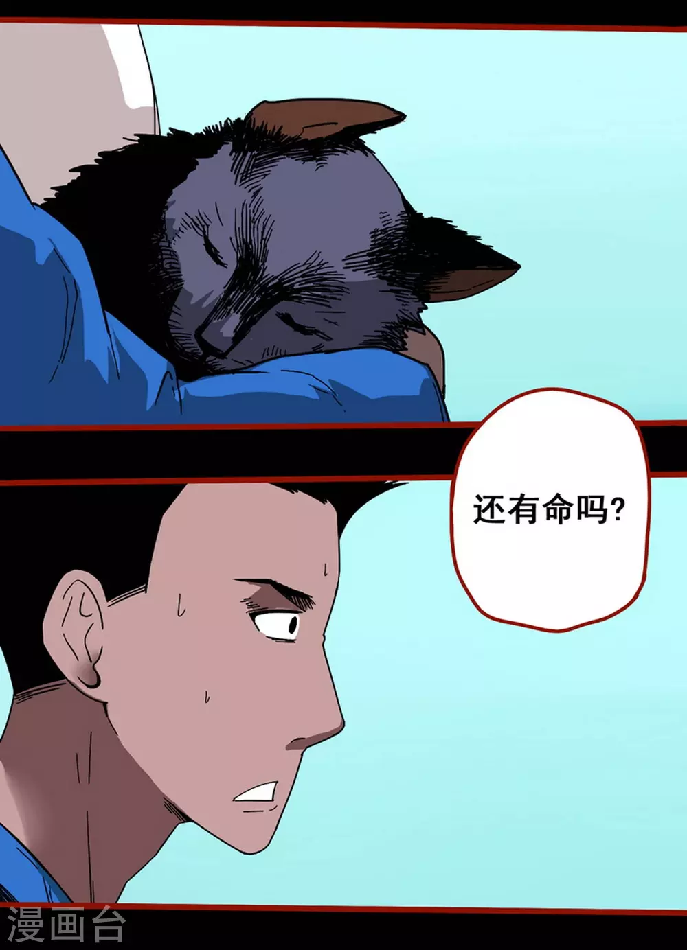第12话17 有命-第204话