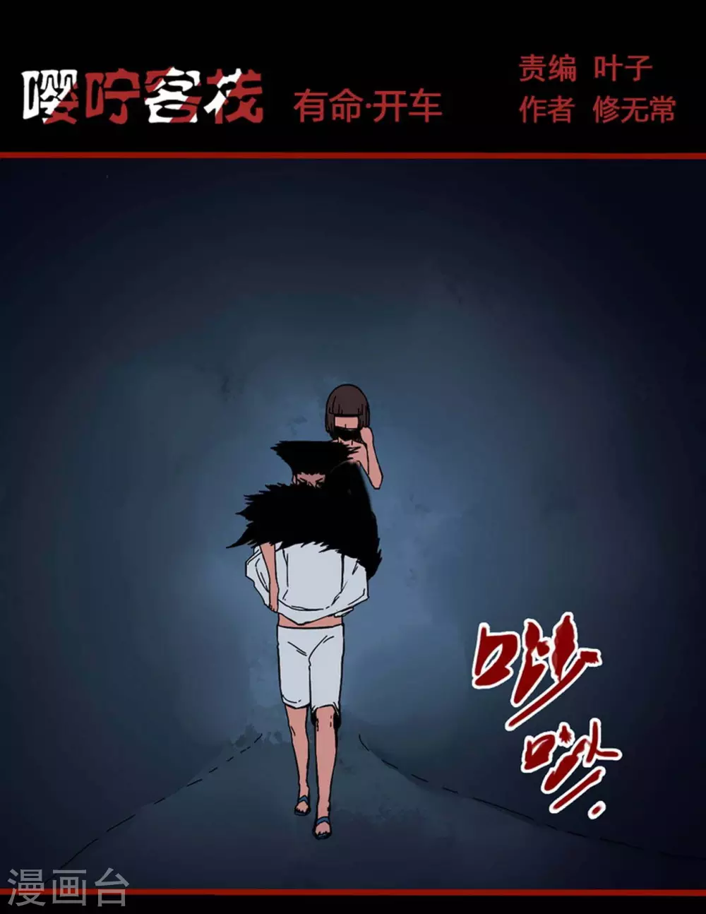 第12话19 有命-第206话