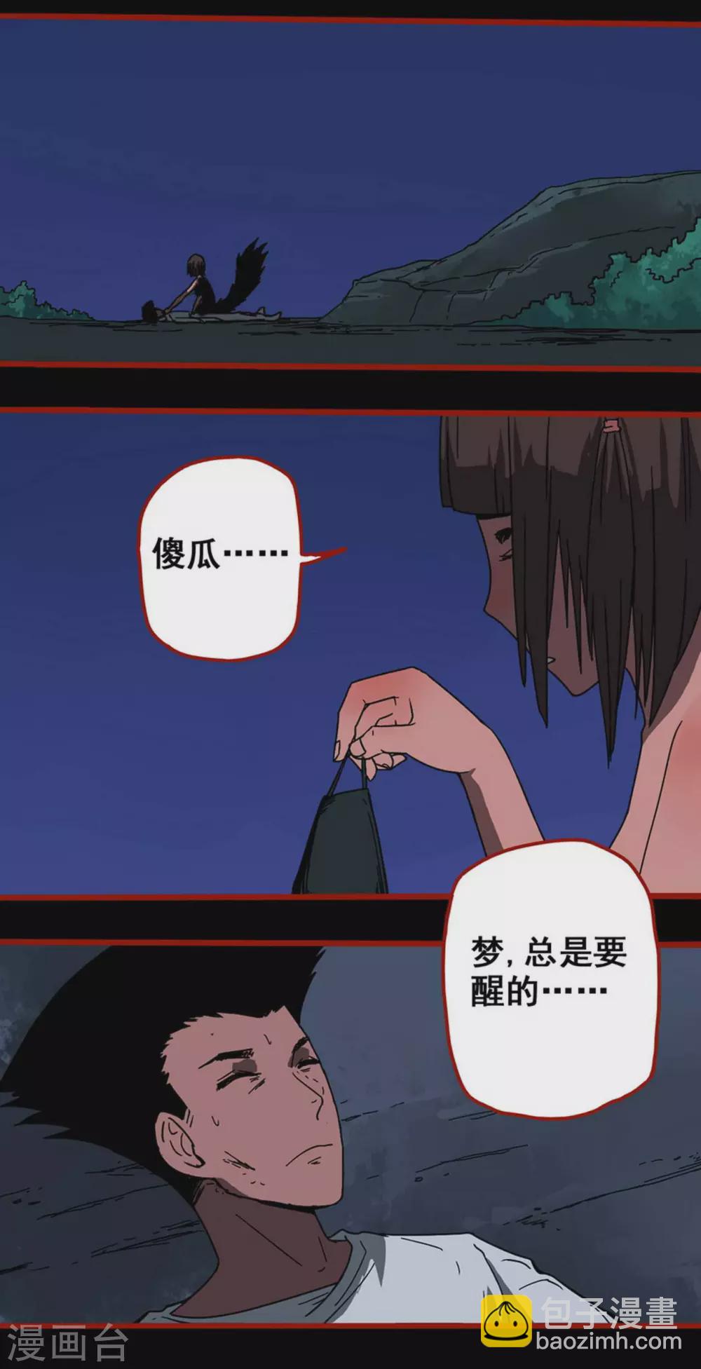 第12话19 有命-第206话