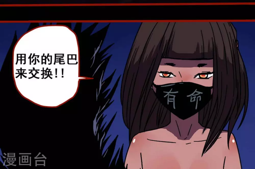 第12话19 有命-第206话