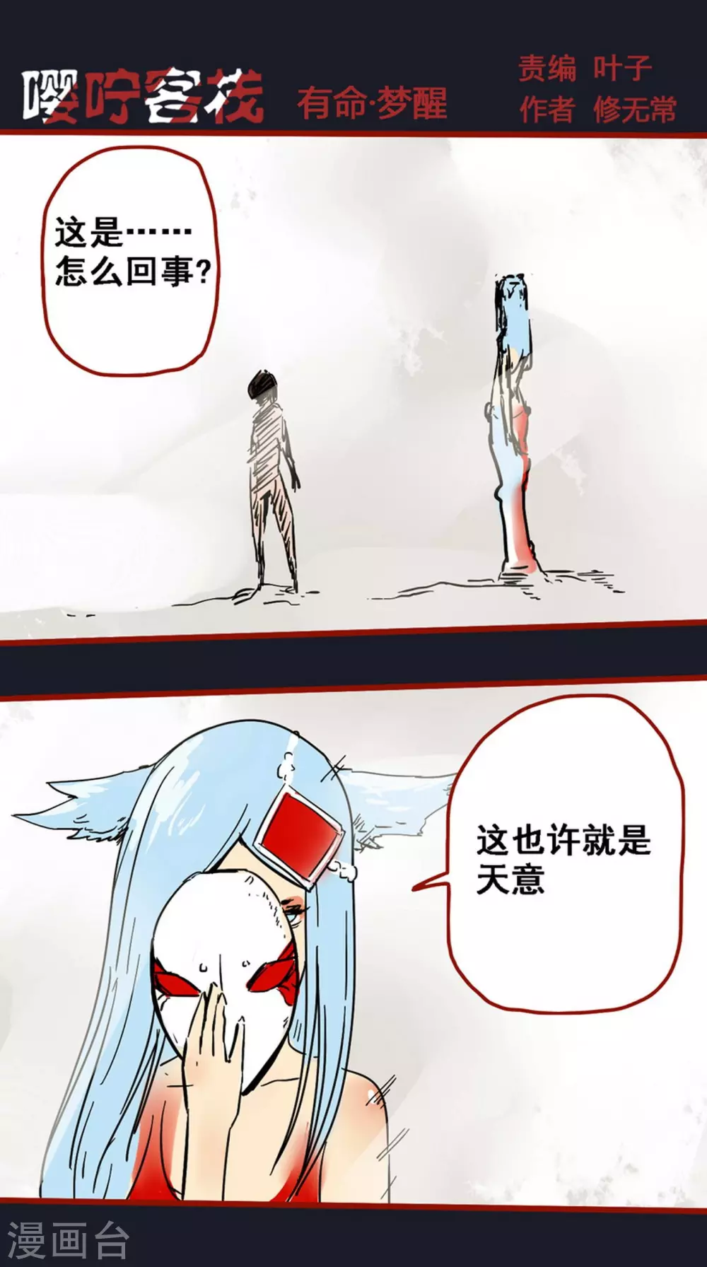 第12话21 有命-第208话