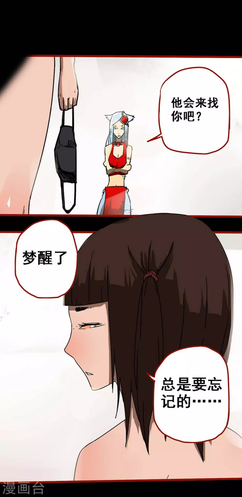 第12话21 有命-第208话