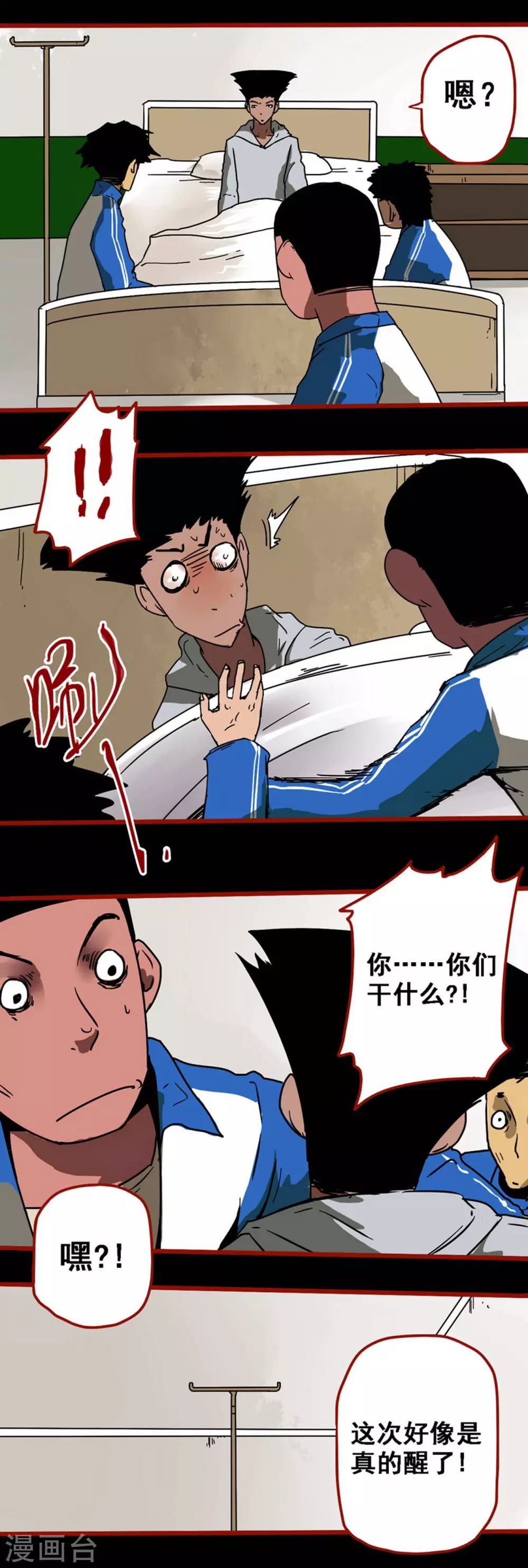 第12话21 有命-第208话