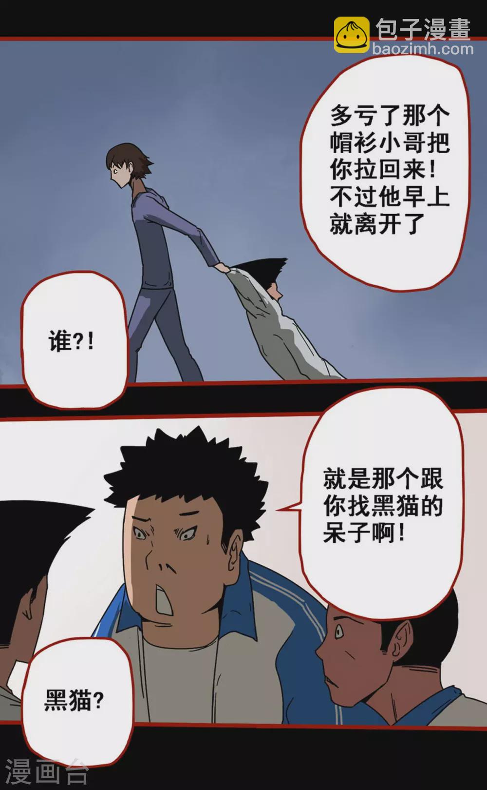 第12话21 有命-第208话