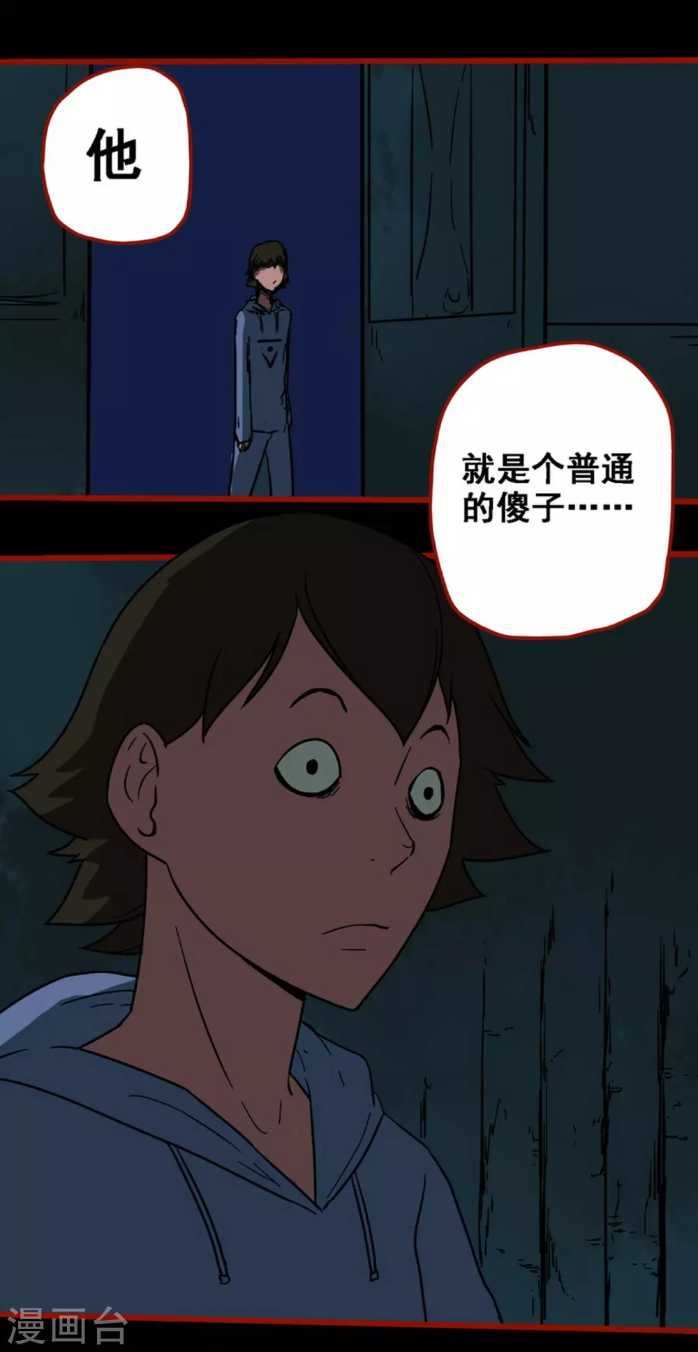 第12话21 有命-第208话