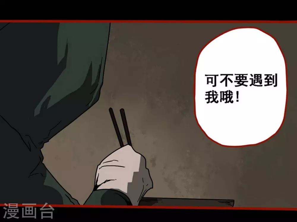 第13话1 丢人-第210话