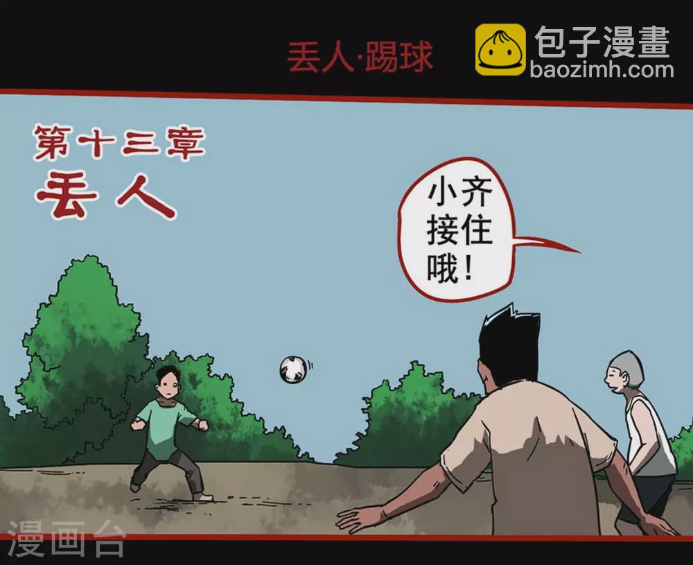 第13话1 丢人-第210话