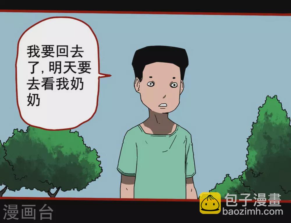 第13话1 丢人-第210话