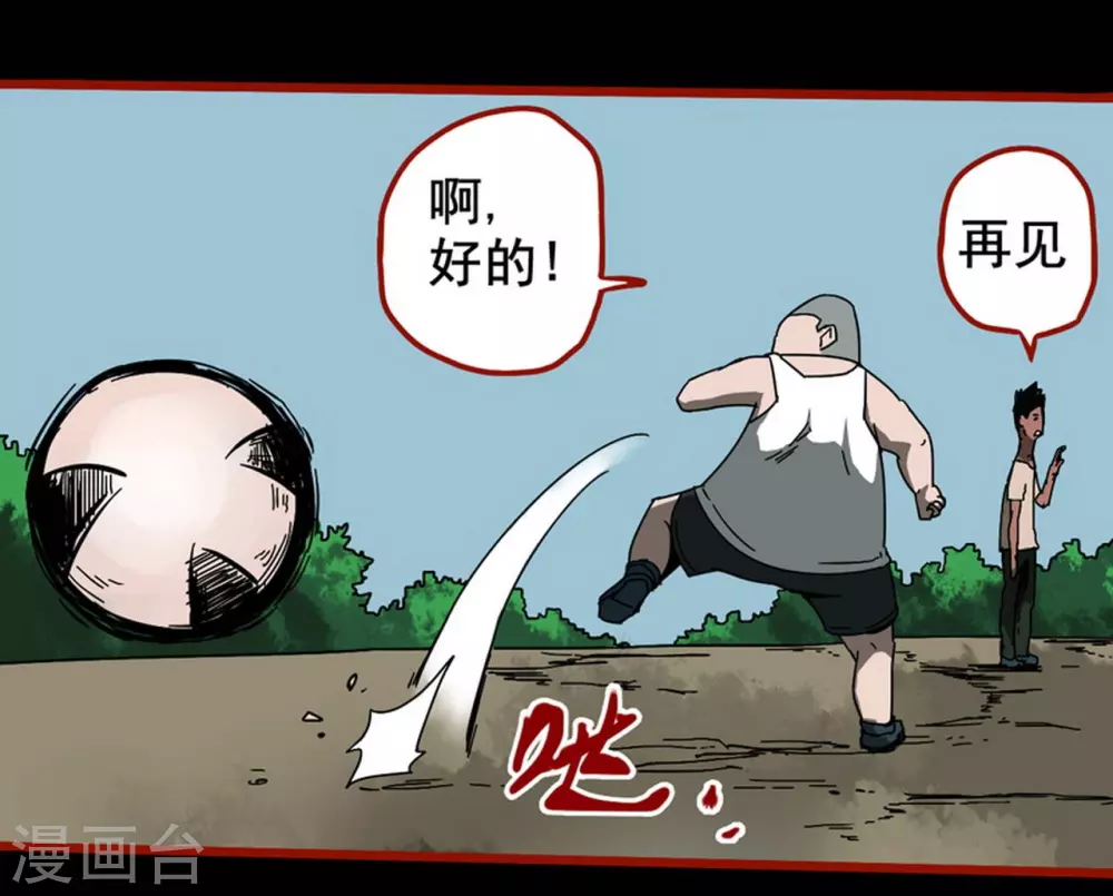 第13话1 丢人-第210话