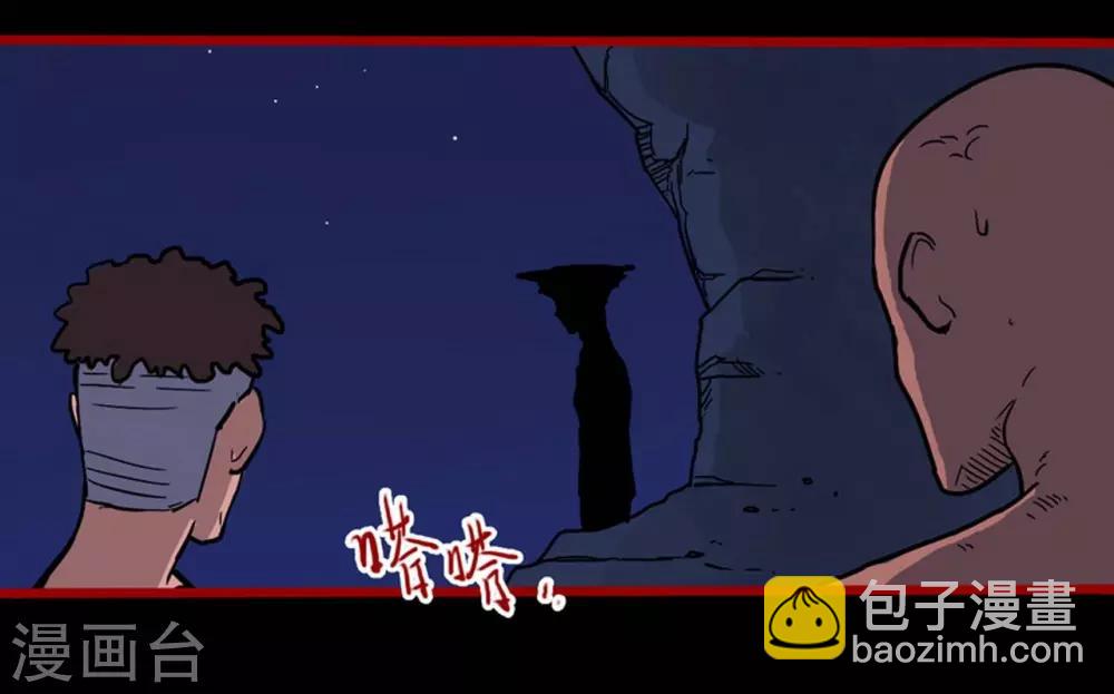 第2话4 鬼车-第22话