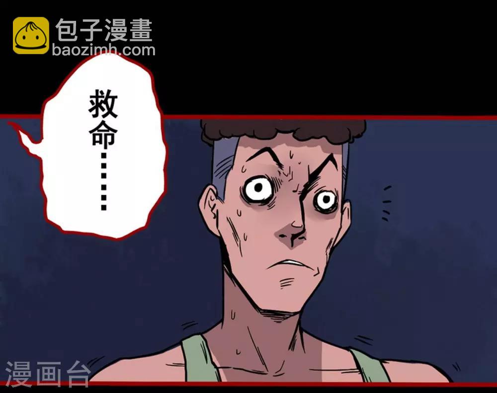 第2话4 鬼车-第22话