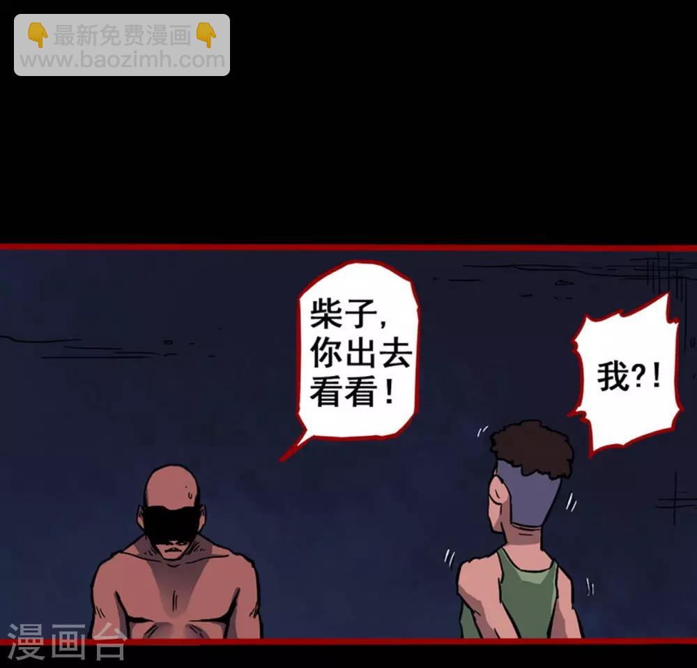 第2话4 鬼车-第22话