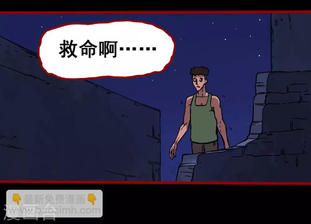 第2话4 鬼车-第22话