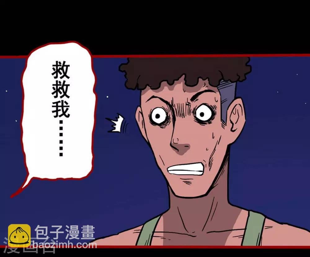 第2话4 鬼车-第22话