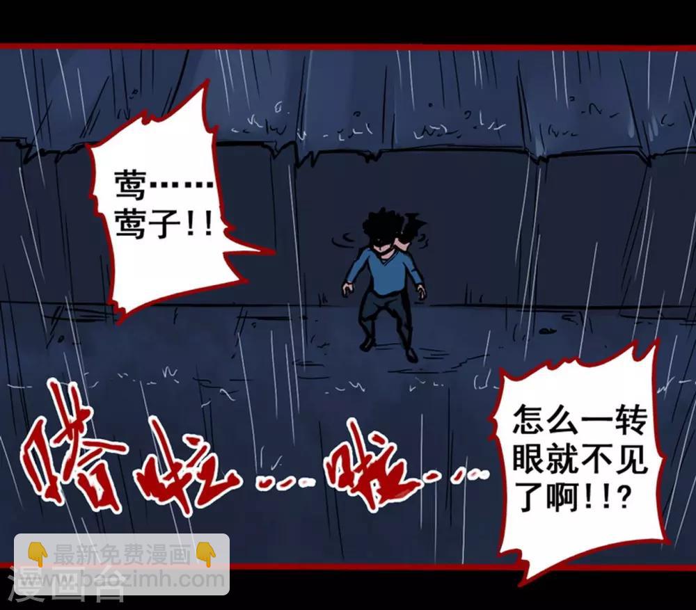 第2话4 鬼车-第22话