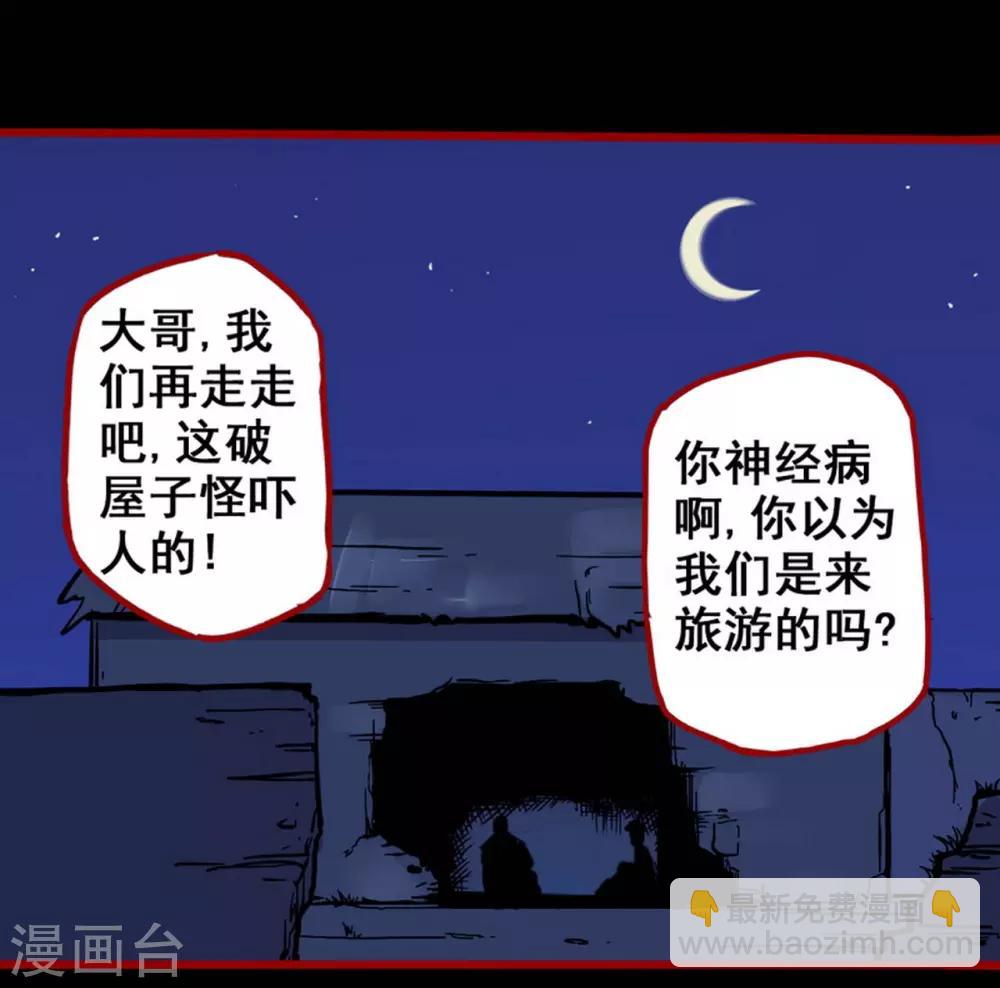 第2话4 鬼车-第22话