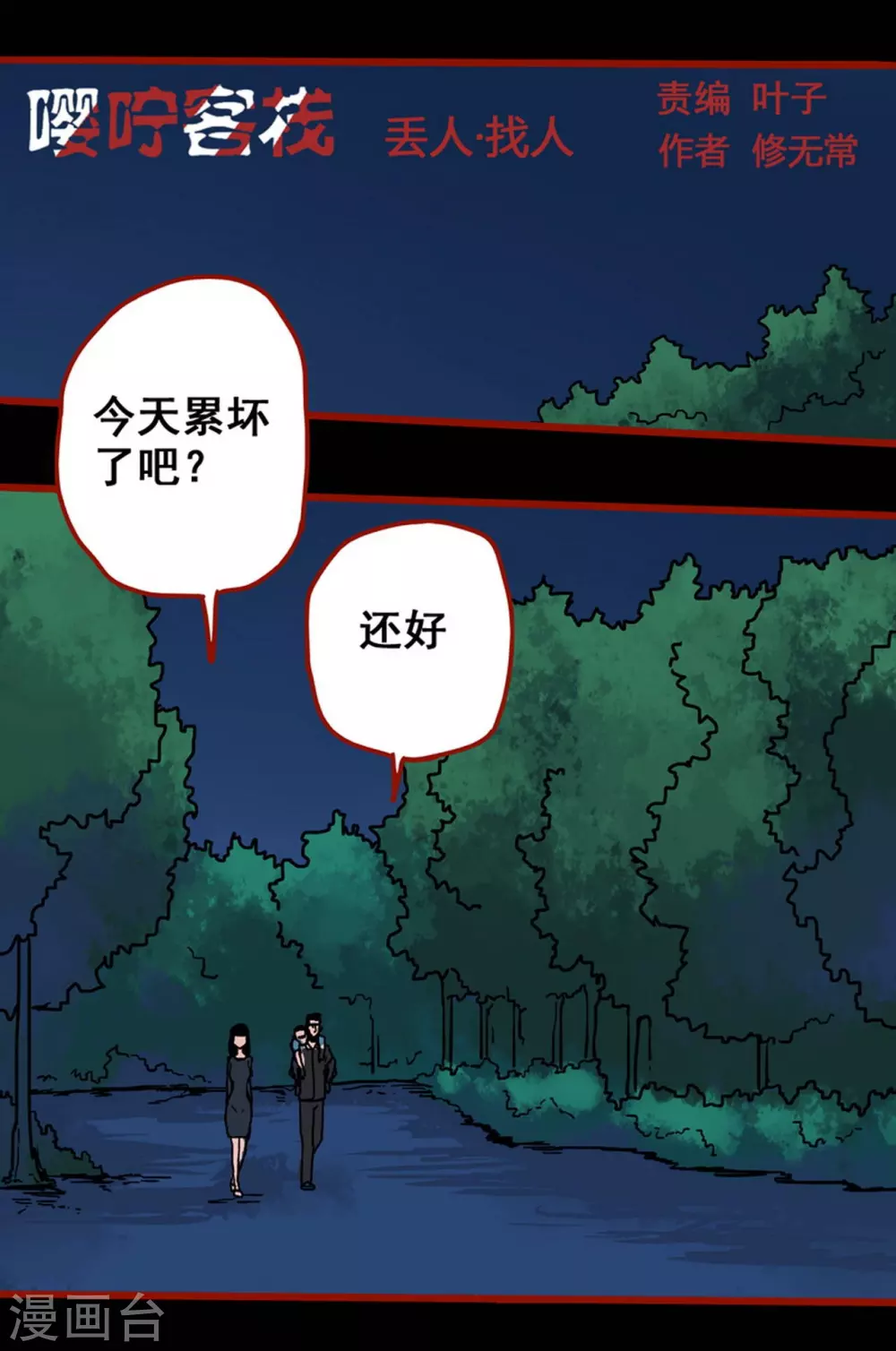 第13话3 丢人-第212话