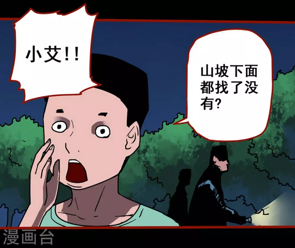 第13话3 丢人-第212话