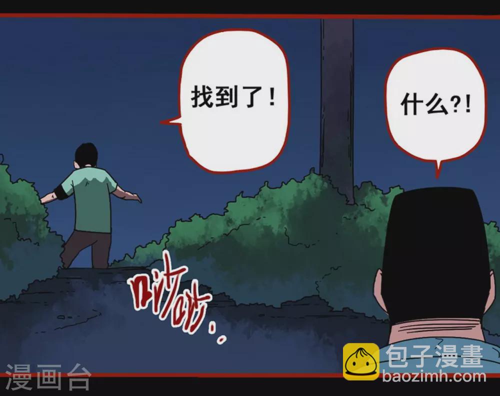 第13话3 丢人-第212话