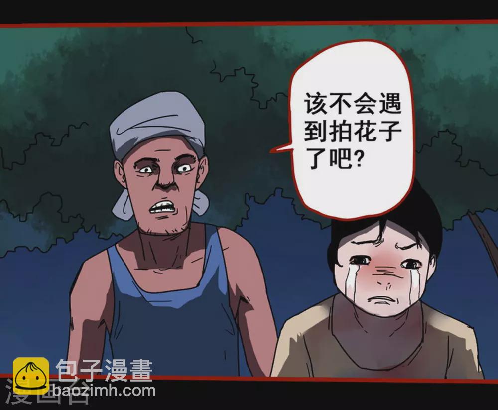 第13话3 丢人-第212话