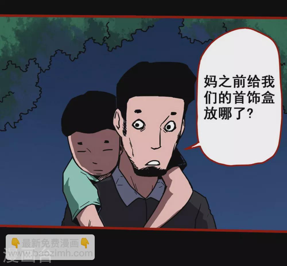 第13话3 丢人-第212话