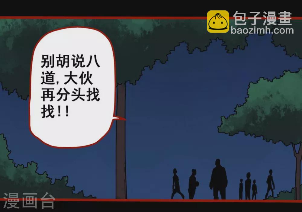 第13话3 丢人-第212话