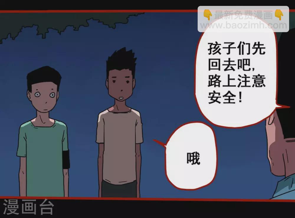 第13话3 丢人-第212话