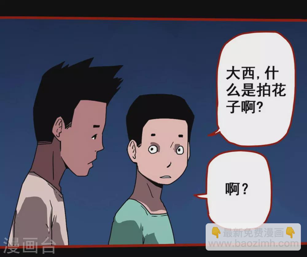 第13话3 丢人-第212话