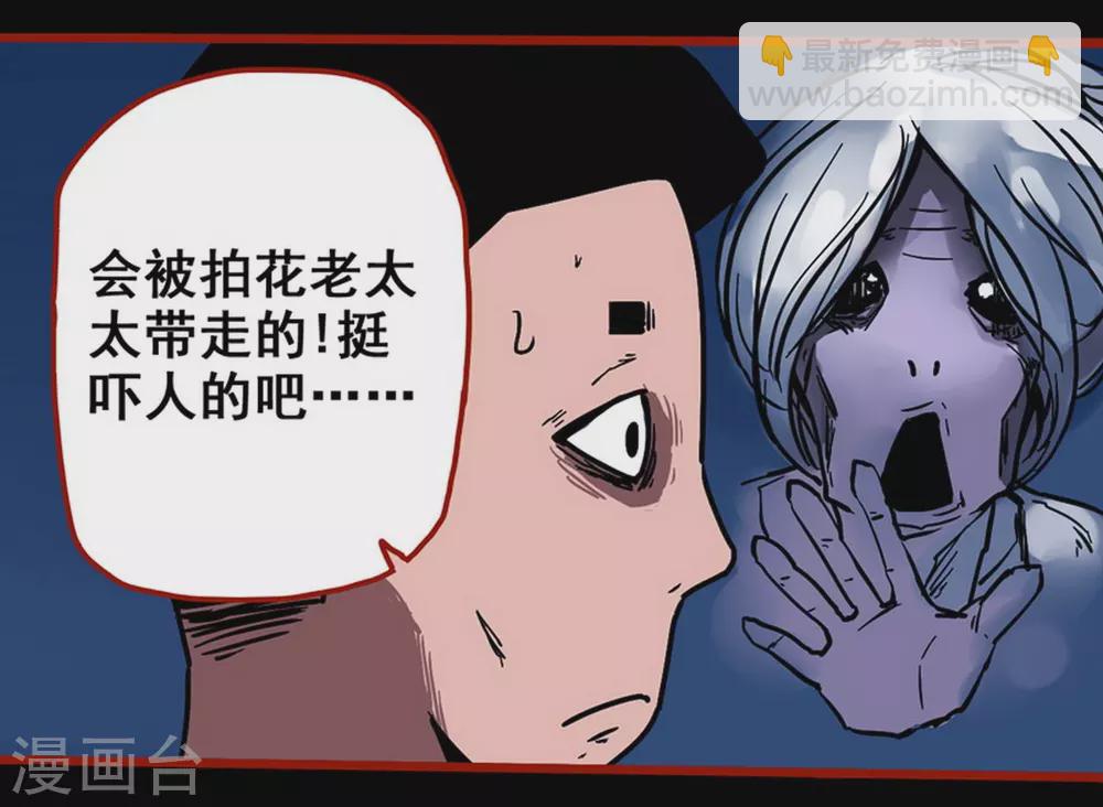 第13话3 丢人-第212话