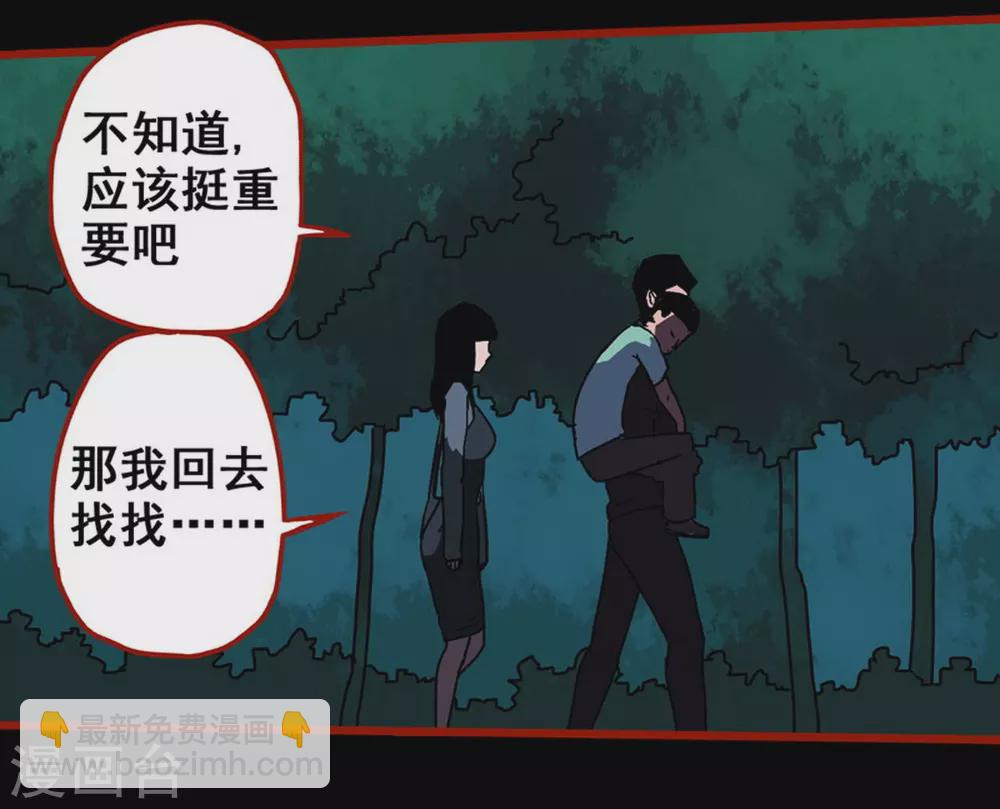 第13话3 丢人-第212话