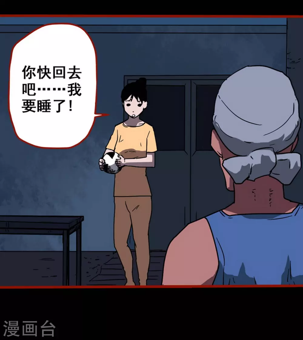 第13话5 丢人-第214话