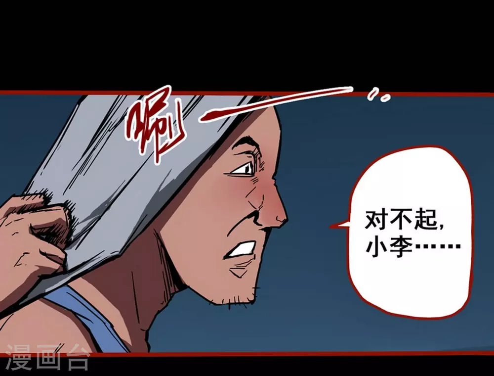 第13话5 丢人-第214话