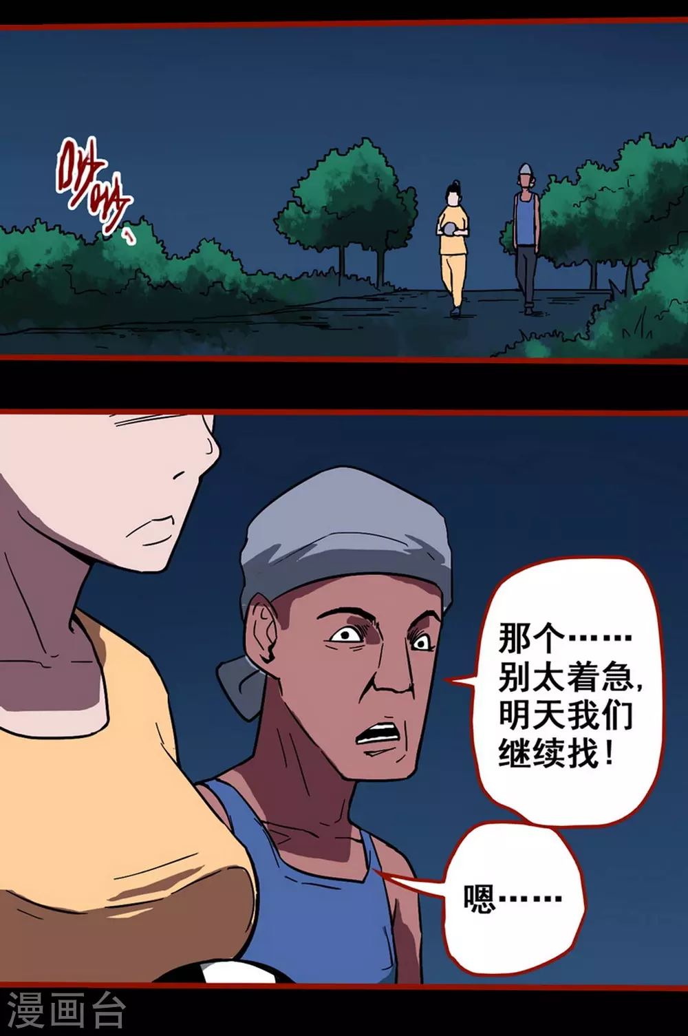 第13话5 丢人-第214话