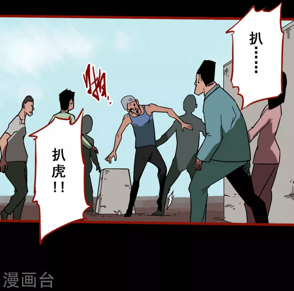 第13话7 丢人-第216话