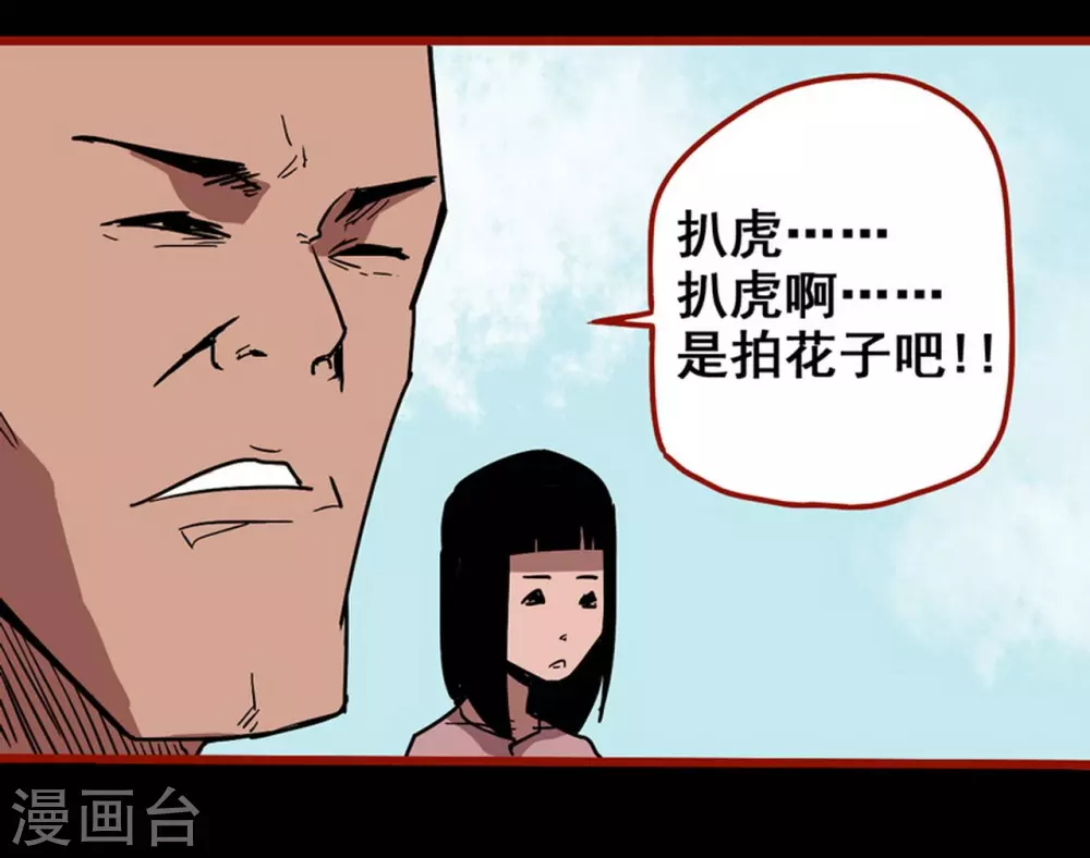 第13话7 丢人-第216话