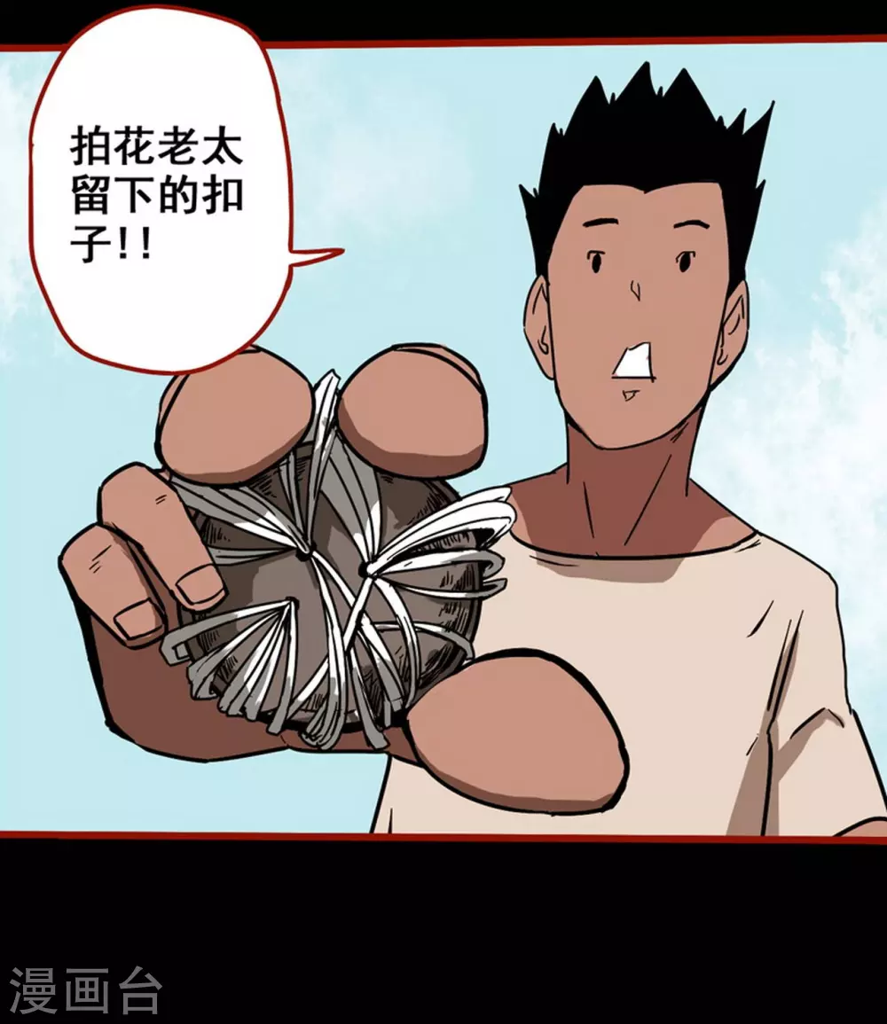 第13话7 丢人-第216话