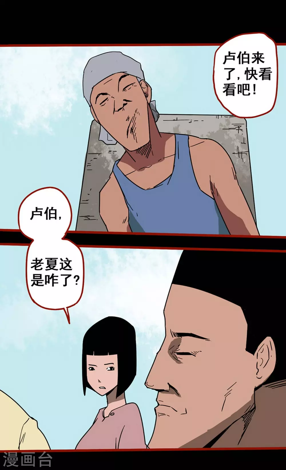 第13话7 丢人-第216话