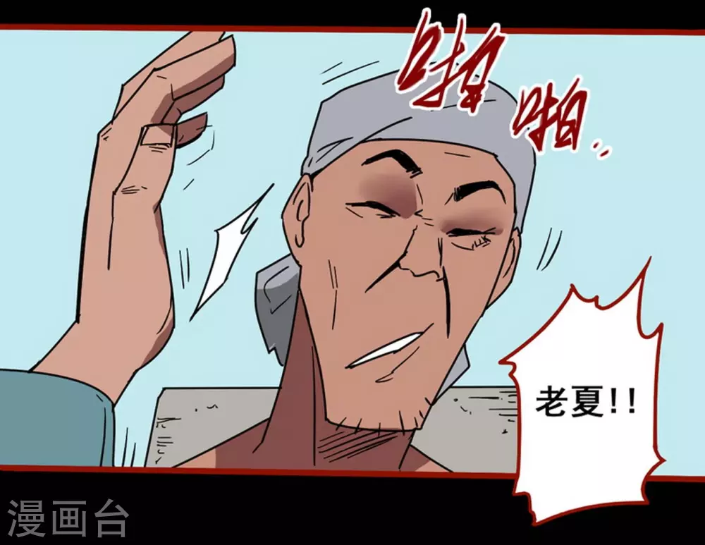 第13话7 丢人-第216话