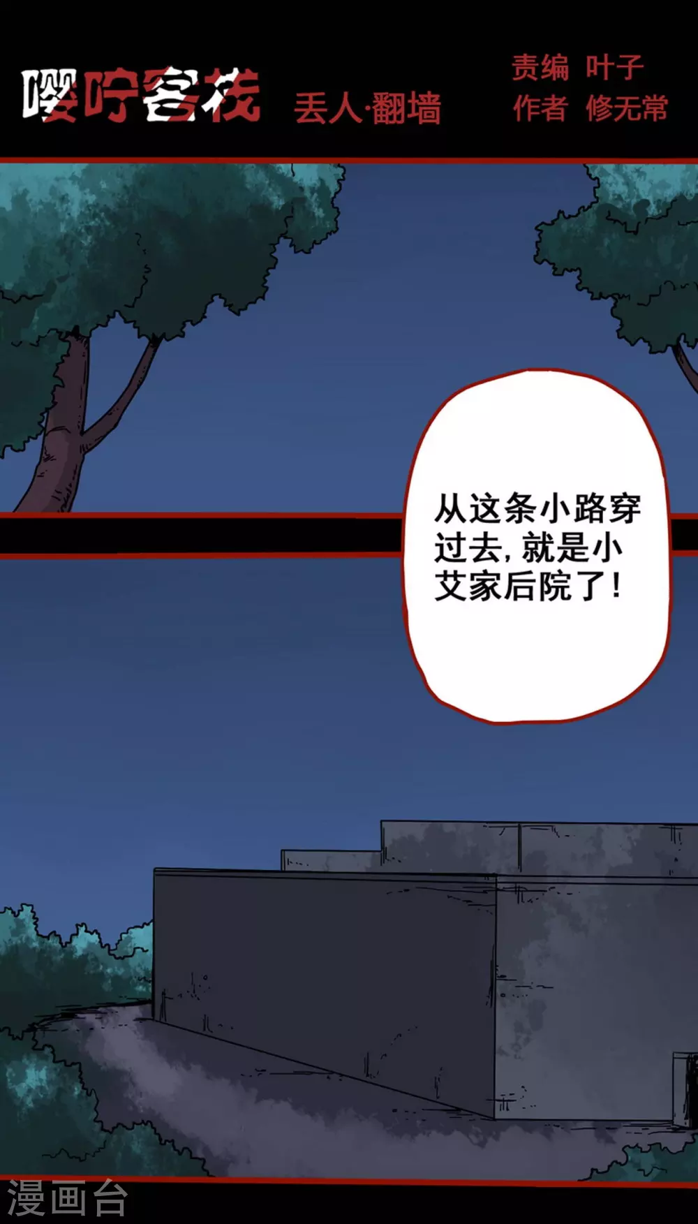 第13话9 丢人-第218话