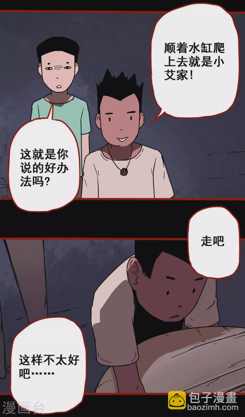 第13话9 丢人-第218话