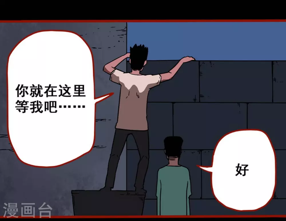 第13话9 丢人-第218话