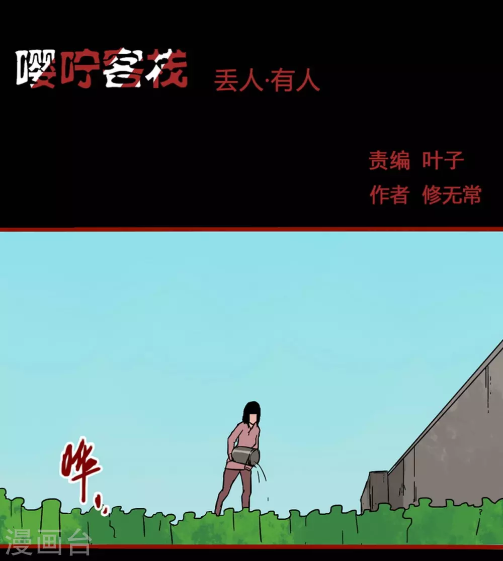 第13话11 丢人-第220话