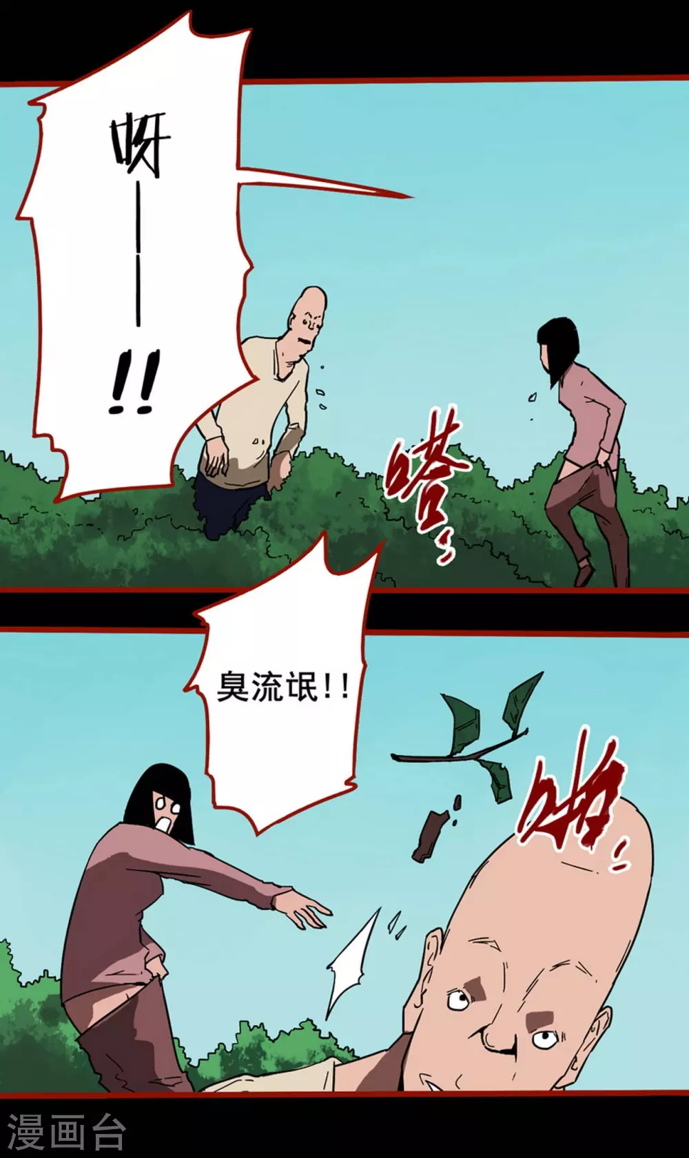 第13话11 丢人-第220话