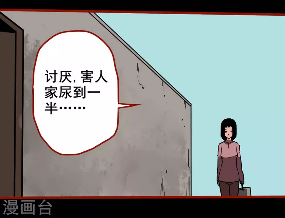 第13话11 丢人-第220话