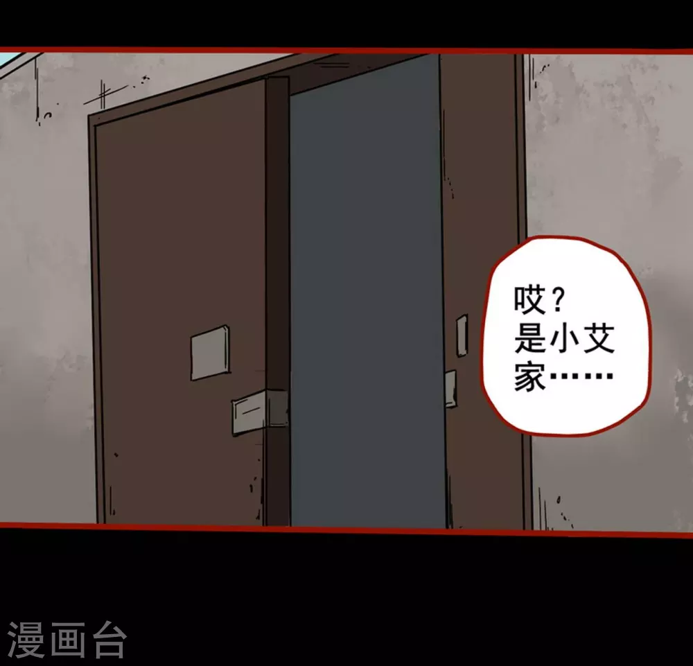 第13话11 丢人-第220话